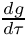 $ \frac{dg}{d\tau} $